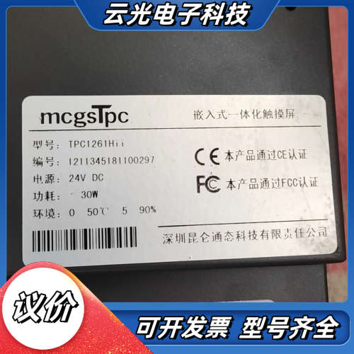 昆仑触摸屏TPC1261Hii成色九成新议价