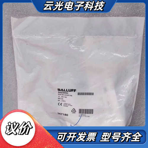 BALLUFF巴鲁夫 BAE009H BAE SA-CS-0议价