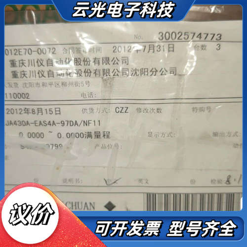 EJA430A-EAS4A-97DA /NF11议价