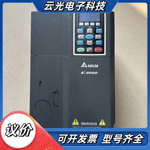 VFD110C43A台达变频器C2000系列11KW原装议价