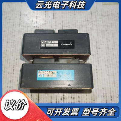 PH45016 PH40016，功能议价