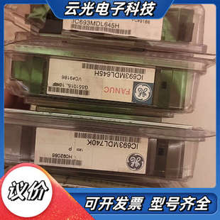 GE模块IC693MDL645H IC693MDL740议价