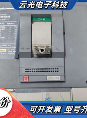 NSE开关400N；400A；3P；型号：NS400N议价