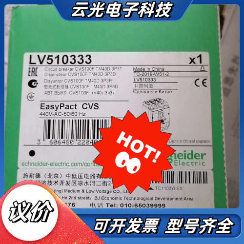 塑壳断路器 CVS100F TM40D 3P3D  1议价
