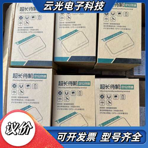 全新途强超长待机定位器GT710议价