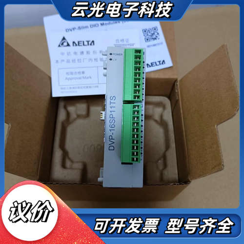 台达DVP16SP11TS，全带盒，工厂倒闭来的库存机议价