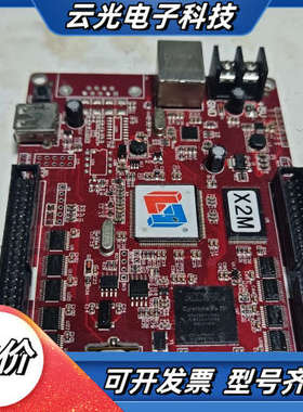 灵信LS-X2M控制卡，。红色PCB电路板，带USB议价
