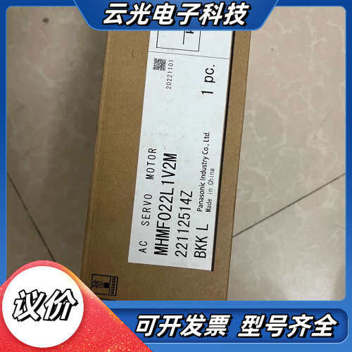 全新伺服电机MHMF022L1V2M ，项目剩余，议价