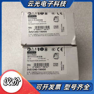 正品 全新原装 马达断路器议价 1NH00 3VS1340