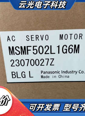 5KW伺服电机MSMF502L1G6M，全新原装正品，中议价
