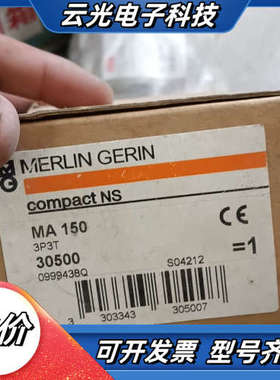 断路器附件，MA150  3P3T  30500议价
