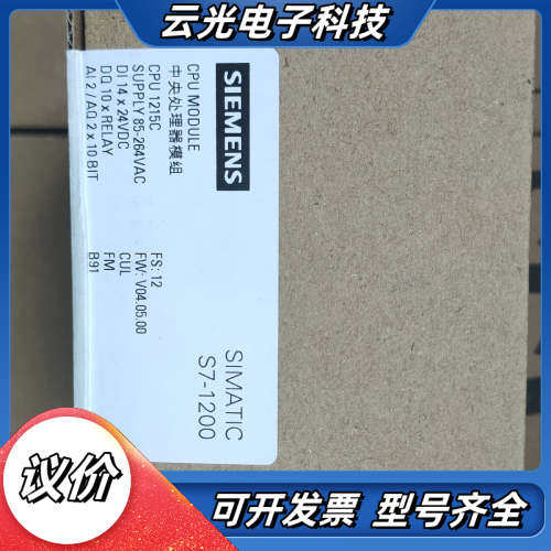 全新原装1215C议价