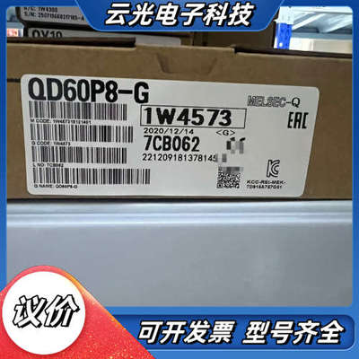 QD60P8-G 全新现货议价