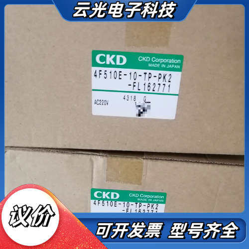 CKD电磁阀4F510E-10-TP-PK2-FL16277议价