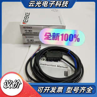 正议价 全新原装 KEYENCE基恩士PZ M31光电传感器电缆型