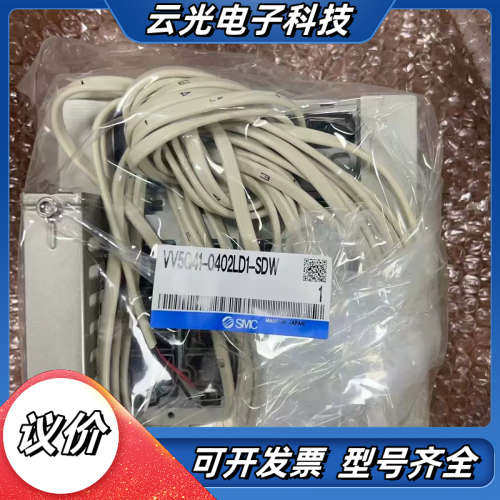 全新电磁阀，型号VV5Q41-0402LD1-SDW。议价