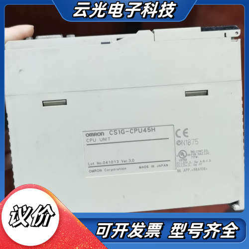 CS1G-CPU45H模块，功能议价