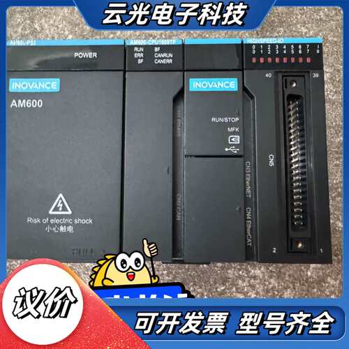 AM600-CPU1608TP 汇川主机加电源 AM600-议价