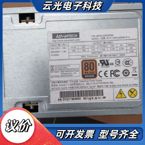 研华/dps-3005个如图，议价