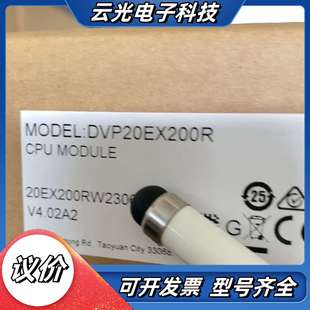 全新正品 DVP20EX200T议价 DVP20EX200R