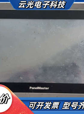屏通panelMaster触摸屏，议价