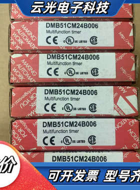 DMB51CM24B006 全新原装正品佳乐继电器 10议价