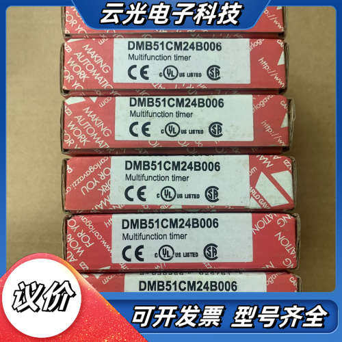 DMB51CM24B006 全新原装正品佳乐继电器 10议价