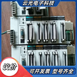 C2L FP2 议价 PSA2 PLC