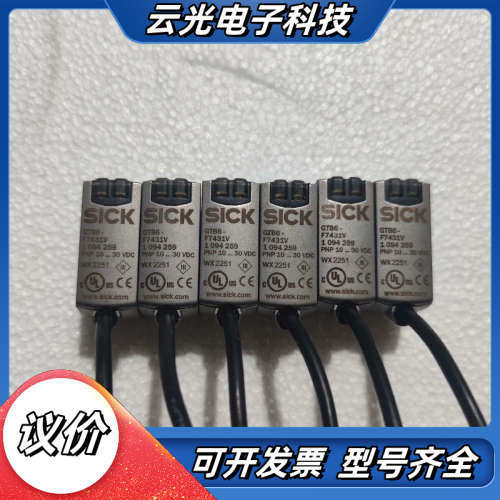 西克光电传感器 GL6-F7411V 有3个，GTB6-F7议价