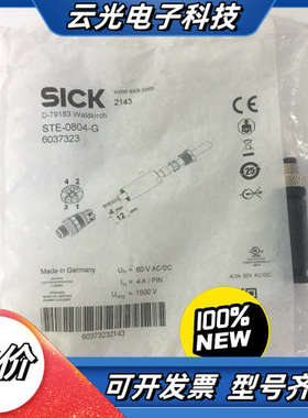 德国西克sick插头STE-0804-G订货号6037323议价