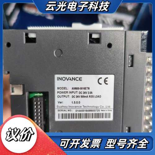 汇川PLC模块 AM600-0016ETN，原装，功能完议价