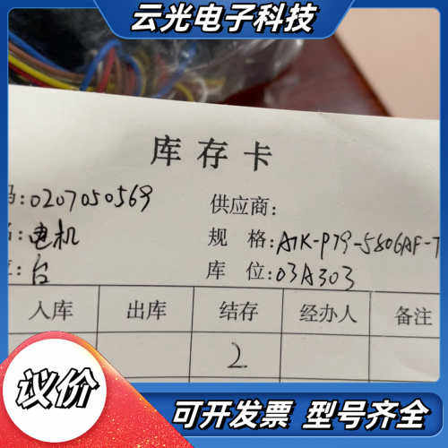 电机ATK-PT9-5806AF-Tz，现货两台议价