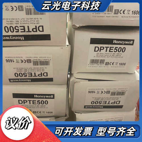 honeywell DPTE500微压差传感器 议价