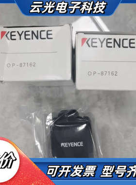 基恩士KEYENCE OP-87162 全新原装正品，现货2议价