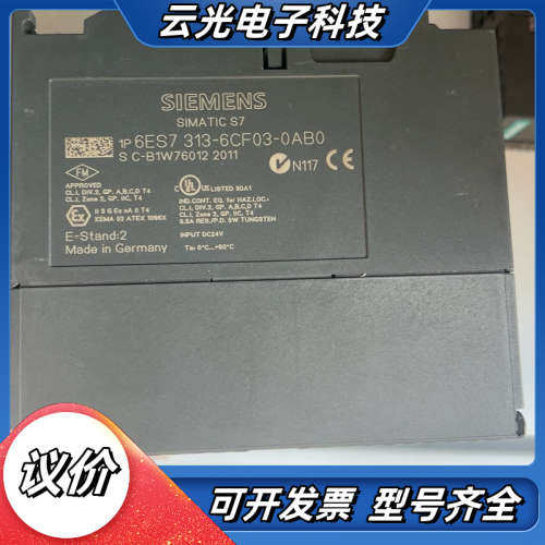 S7-300 CPU313C-2 DP模块 型号6ES议价
