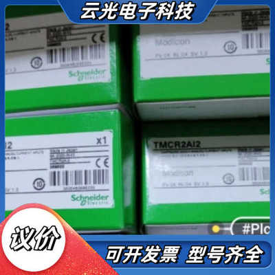 模块TMCR2AQ2C/TMCR2AI2/TMCR2T议价
