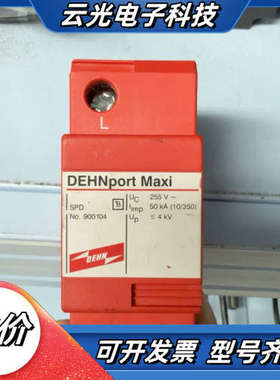 900104德国盾牌DPM255议价