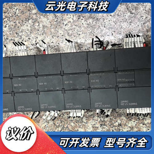 S7-200 SMART PLC整组出售，带CPU议价