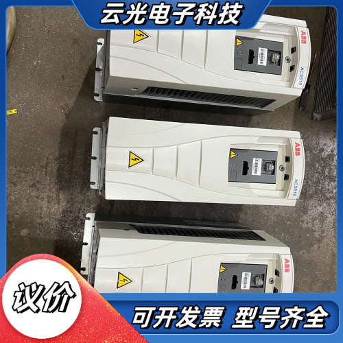 变频器ACS510-01-012A-4，5.5KW，实议价