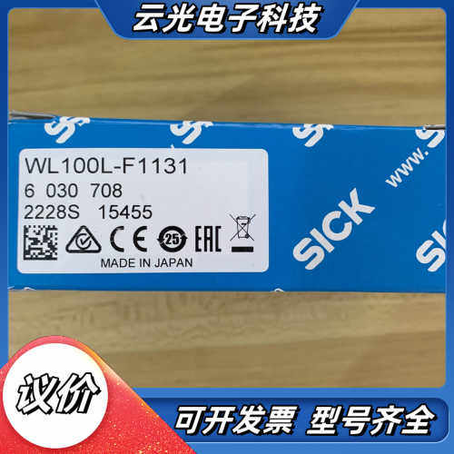 德国西克SICK传感器WL100L-F1131，货号6030议价
