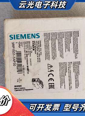 全新原装正品! 3RP1531-1AP30时间继电器，议价