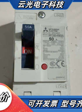 电机空气开关NFC60-CMXA，2P50A议价