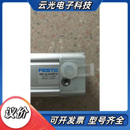 全新无正品 FESTO DNC-32-25-PPV-A 163305 现货*议价