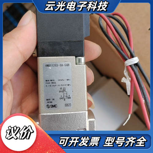全新无电磁阀VNB112CS-8A-5GB 数量1议价