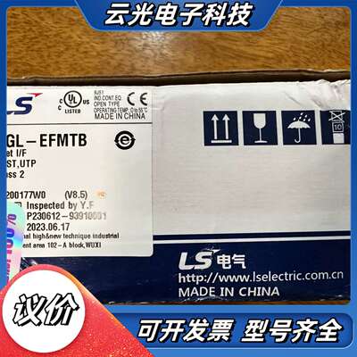 LS产电XGL-EFMTB，以太网通讯模块，全新原装正品现货议价
