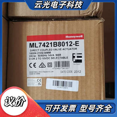 全新ML7421B8012-E直接耦合阀门执行器议价