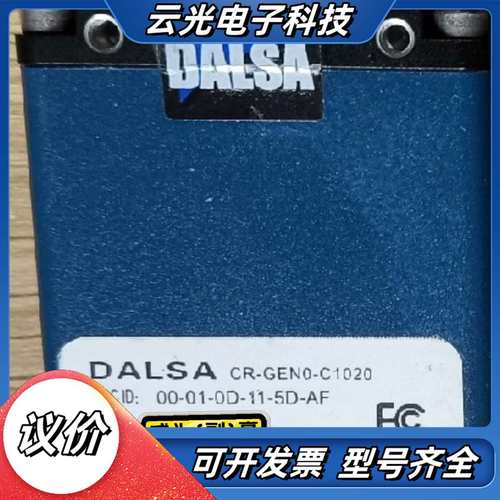 DALSA CR-GEN0-C1020 彩色相机 20fps议价