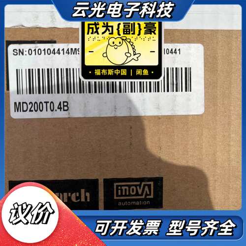 汇川变频器MD200T0.4B全新原装正品，盒码一致，需要的议价