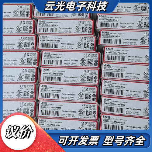 Leuze劳易测全新原装RK46C.DXL3P2/4P-M1议价