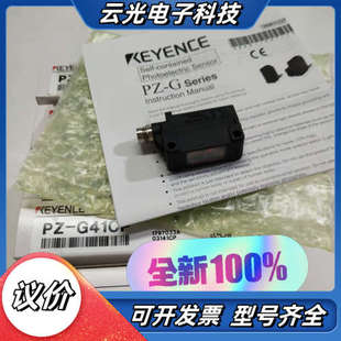 KEYENCE基恩士PZ 方形连接议价 G41CP强力光电传感器